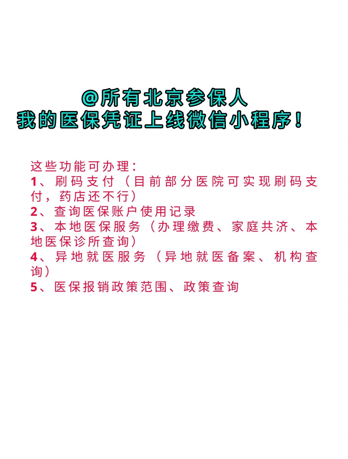 瑞安最新医保卡绑微信流程方法分析(最方便真实的瑞安医保卡怎样绑微信方法)
