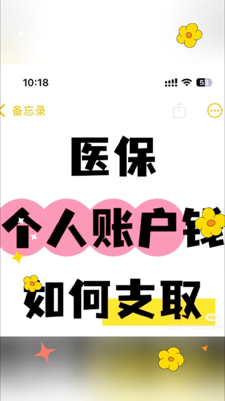 瑞安最新医保卡提取现金方法线上方法分析(最方便真实的瑞安2021怎么提取医保卡里的钱方法)