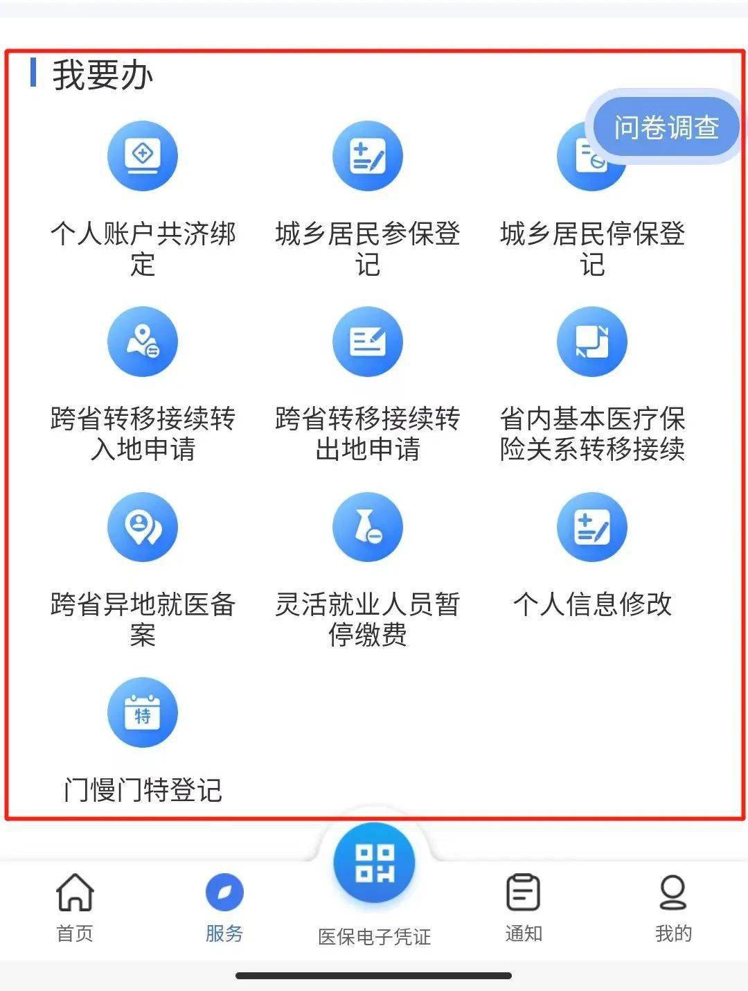 瑞安最新24小时在线套医保微信方法分析(最方便真实的瑞安24小时在线套医保微信能用吗方法)