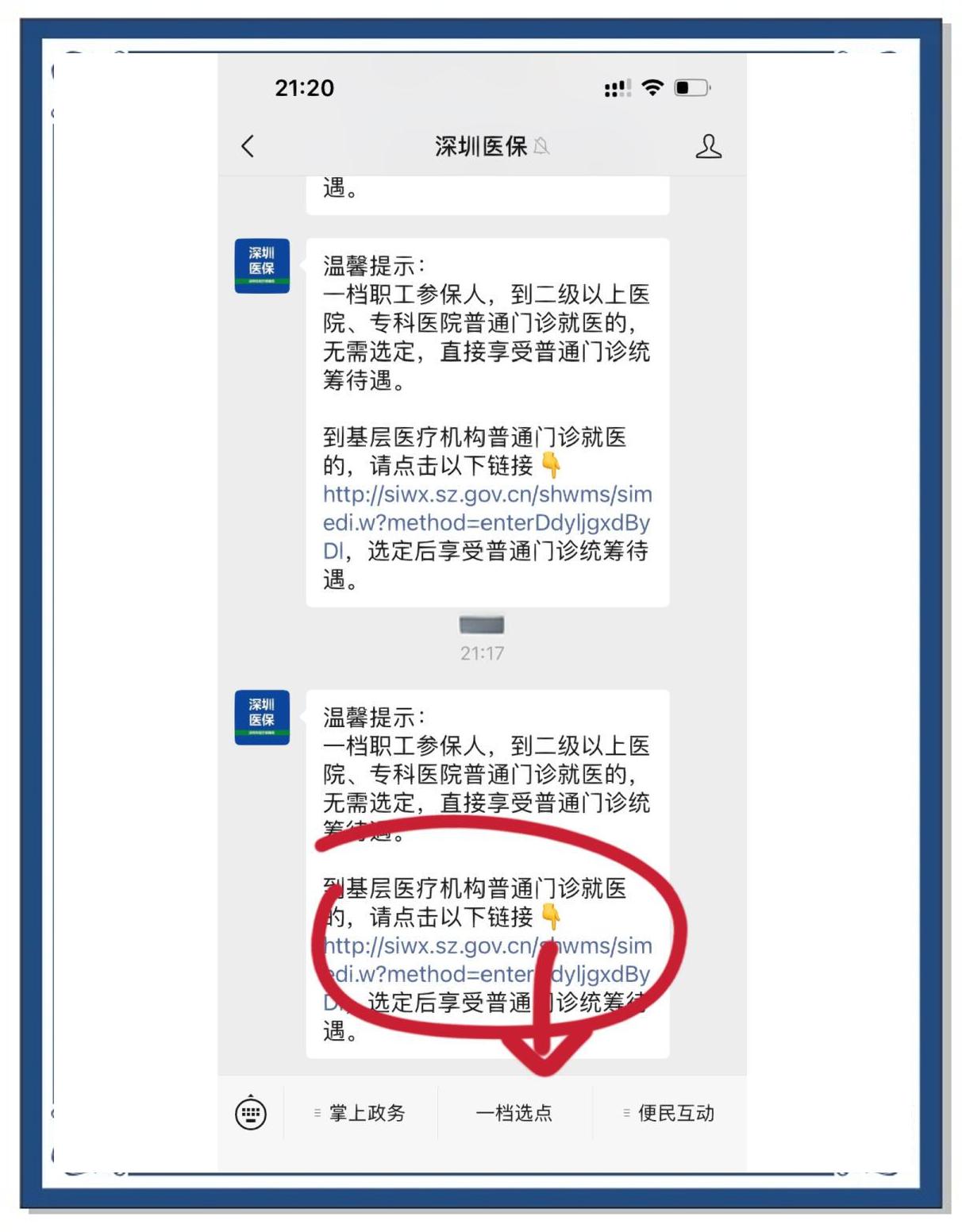 瑞安最新医保卡怎么绑定微信上方法分析(最方便真实的瑞安医保卡怎么绑定微信上给家人使用方法)