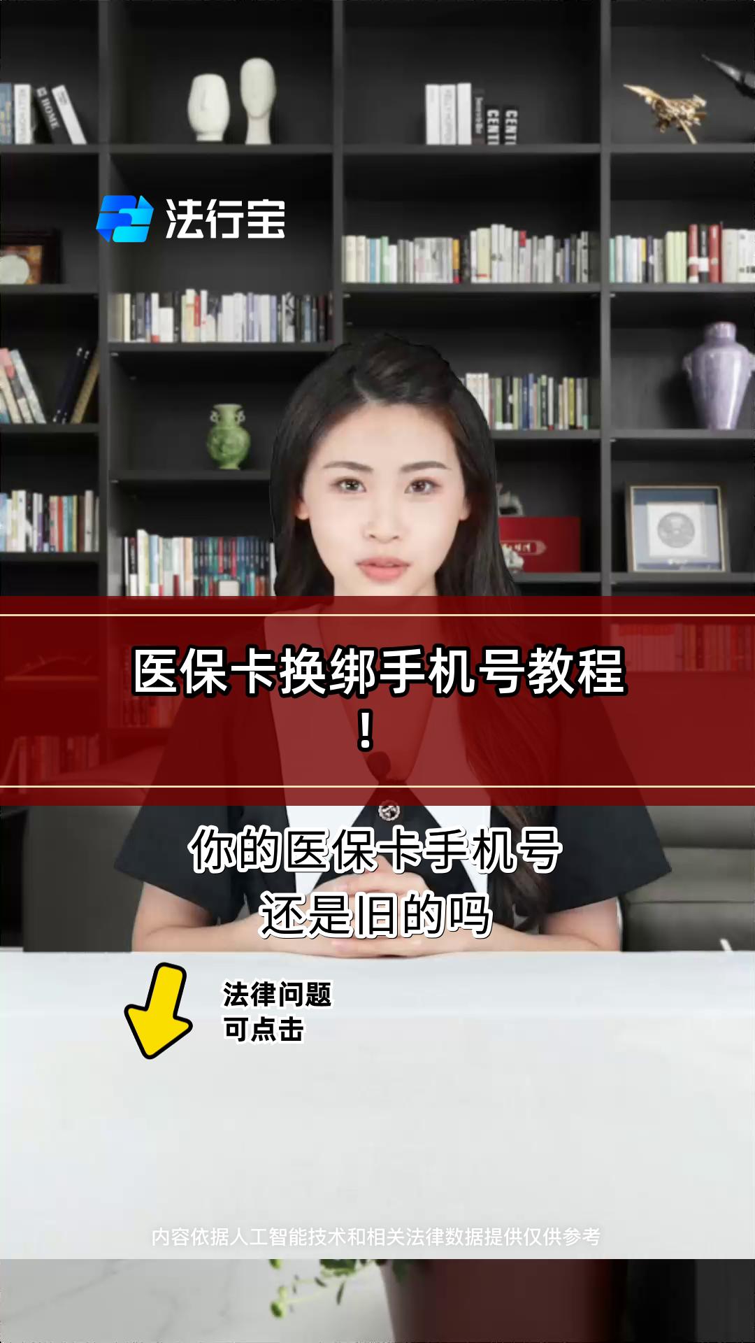 瑞安最新医保卡如何绑定手机电子医保卡方法分析(最方便真实的瑞安医保卡如何绑定手机电子医保卡使用方法)