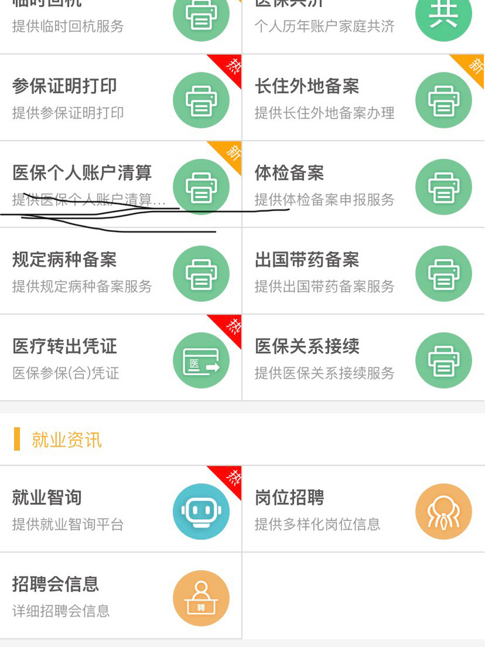 瑞安最新医保卡提取方法分析(最方便真实的瑞安医保卡提取现金步骤方法)