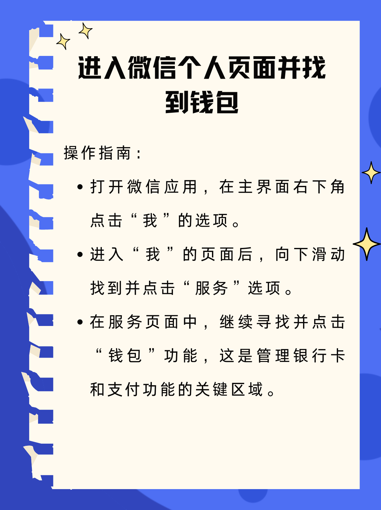 瑞安最新新办的卡怎么绑定微信方法分析(最方便真实的瑞安新卡怎么上微信方法)