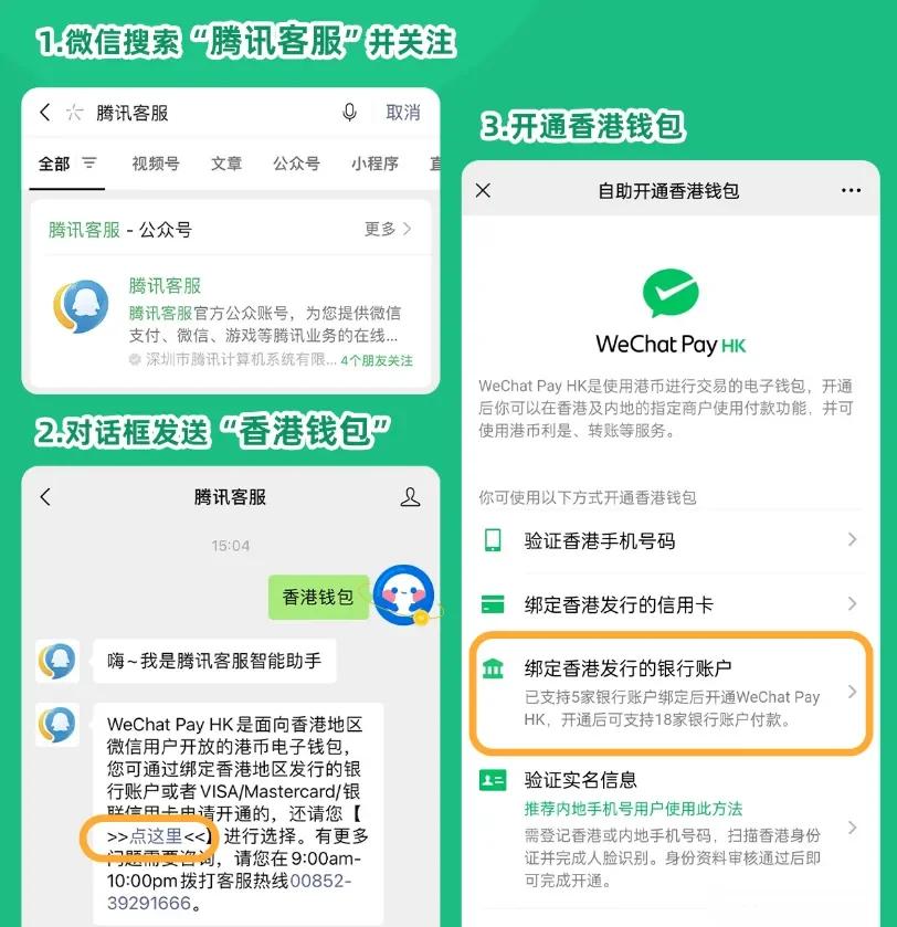 瑞安最新新办的卡怎么绑定微信方法分析(最方便真实的瑞安新卡怎么上微信方法)