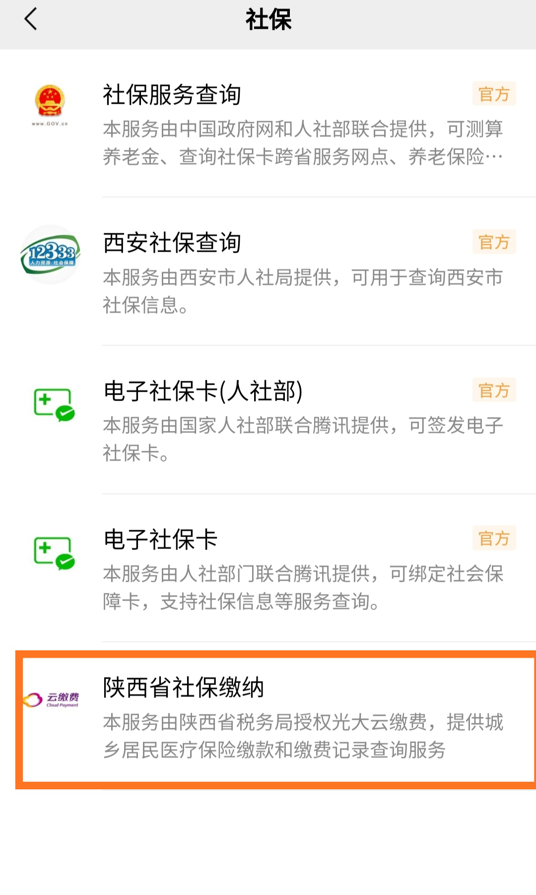 瑞安最新微信交医保是24小时可以交的吗方法分析(最方便真实的瑞安微信交医保多长时间到账方法)