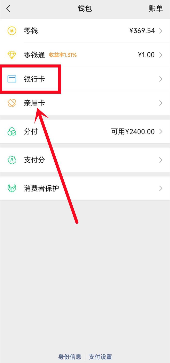 瑞安最新绑定银行卡怎么提现到微信方法分析(最方便真实的瑞安绑定银行卡怎么提现到微信零钱方法)