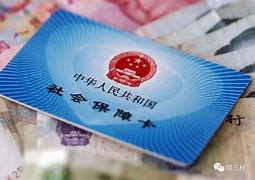瑞安最新急用钱套医保卡黄牛电话方法分析(最方便真实的瑞安急用钱套医保卡联系方式v渠道方法)
