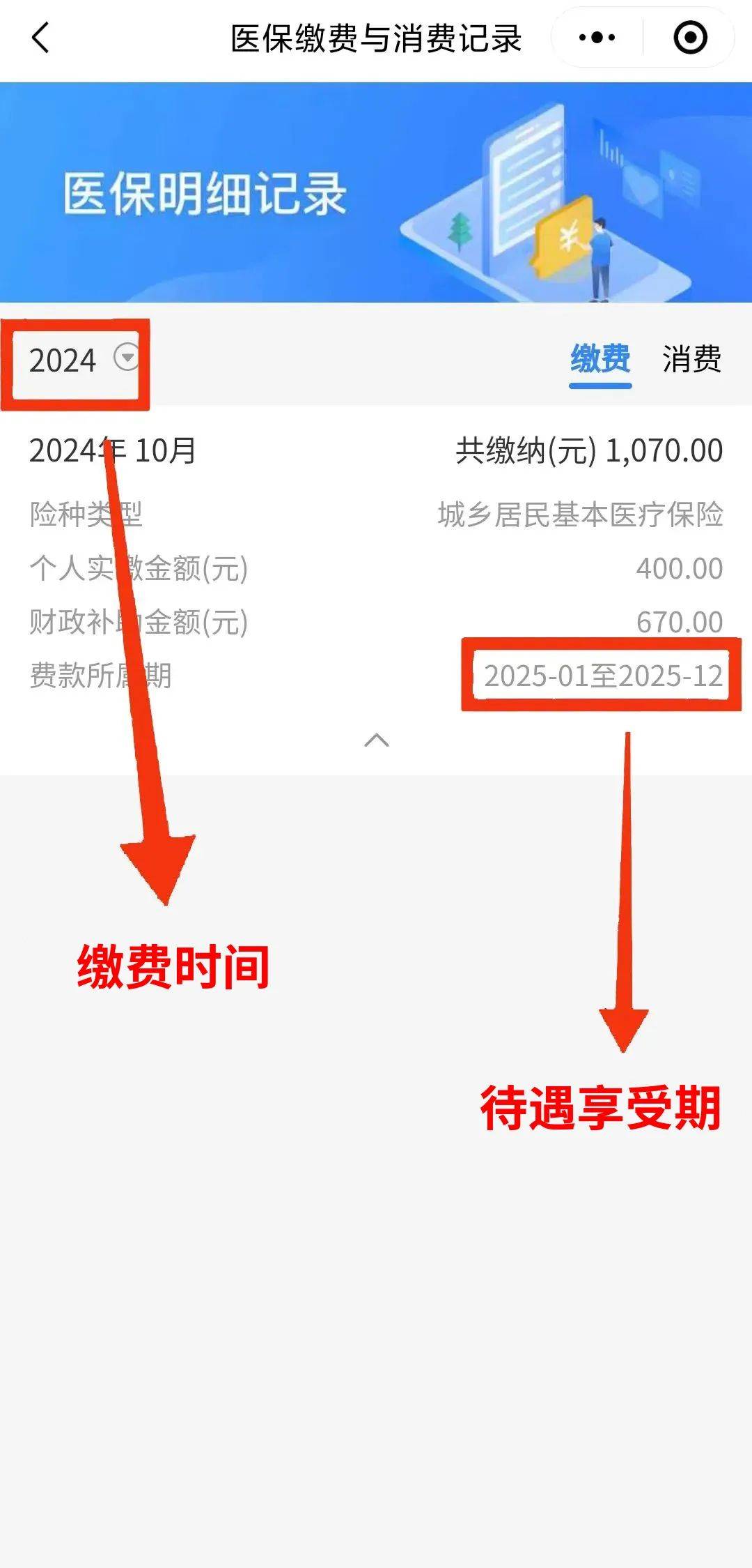 瑞安最新医保卡的钱怎么转到微信方法分析(最方便真实的瑞安医保卡有8000余额但是离职了方法)