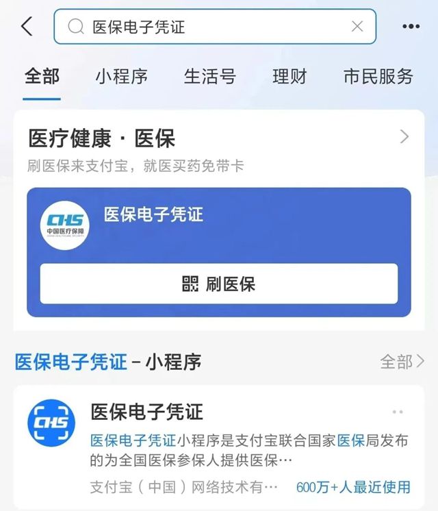 瑞安最新微信申领电子医保卡方法分析(最方便真实的瑞安微信申领电子医保卡怎么激活方法)