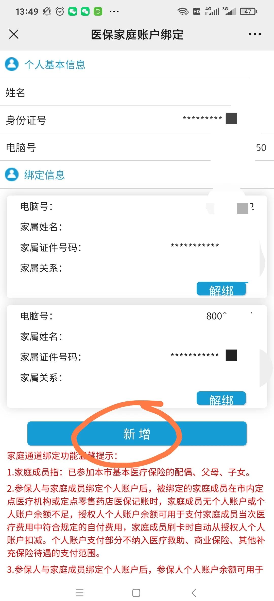 瑞安最新微信上绑定医保卡步骤方法分析(最方便真实的瑞安微信绑定医保卡步骤详解方法)