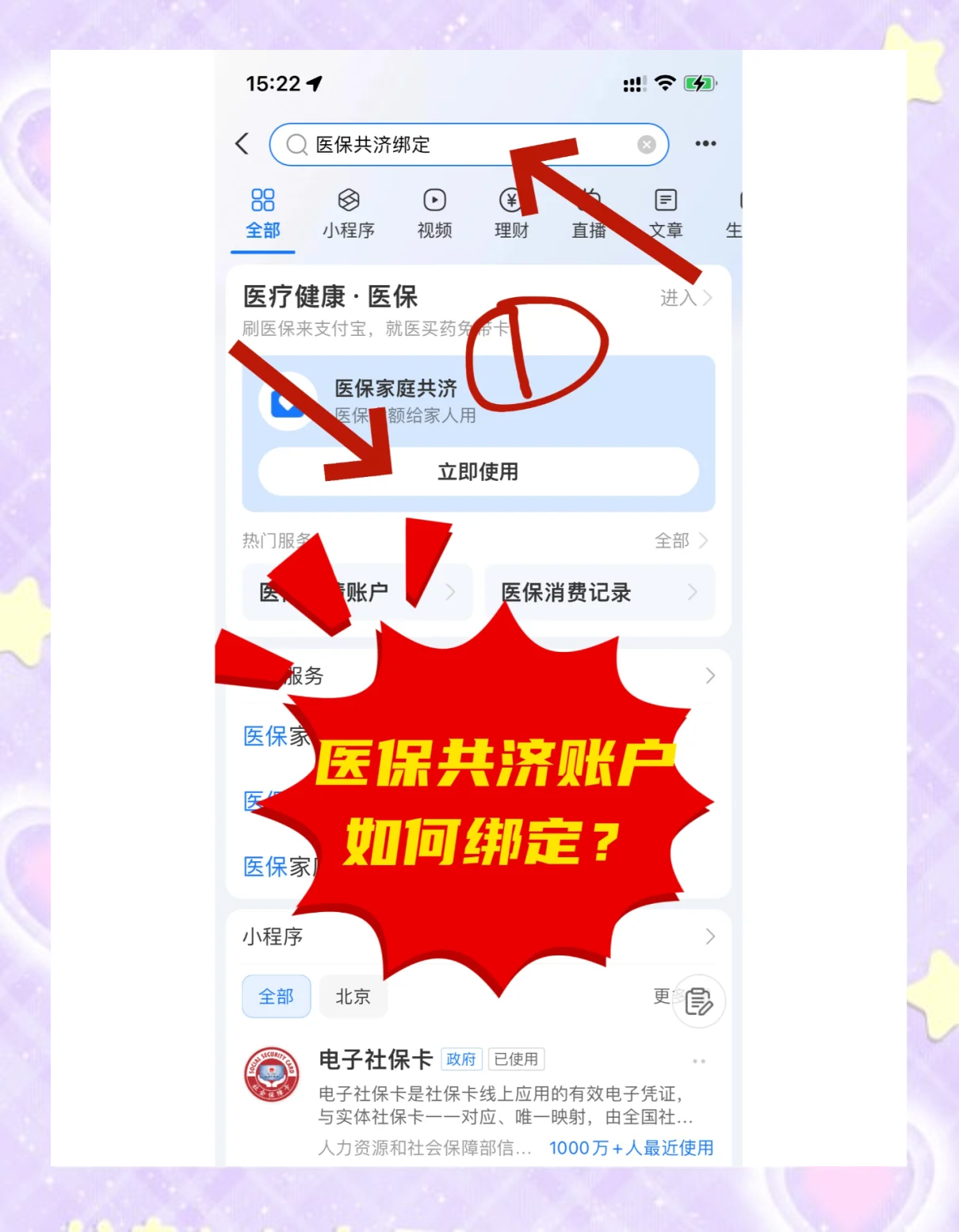 瑞安最新个人医保账户余额怎么提取方法分析(最方便真实的瑞安医保卡个人账户怎么提取方法)