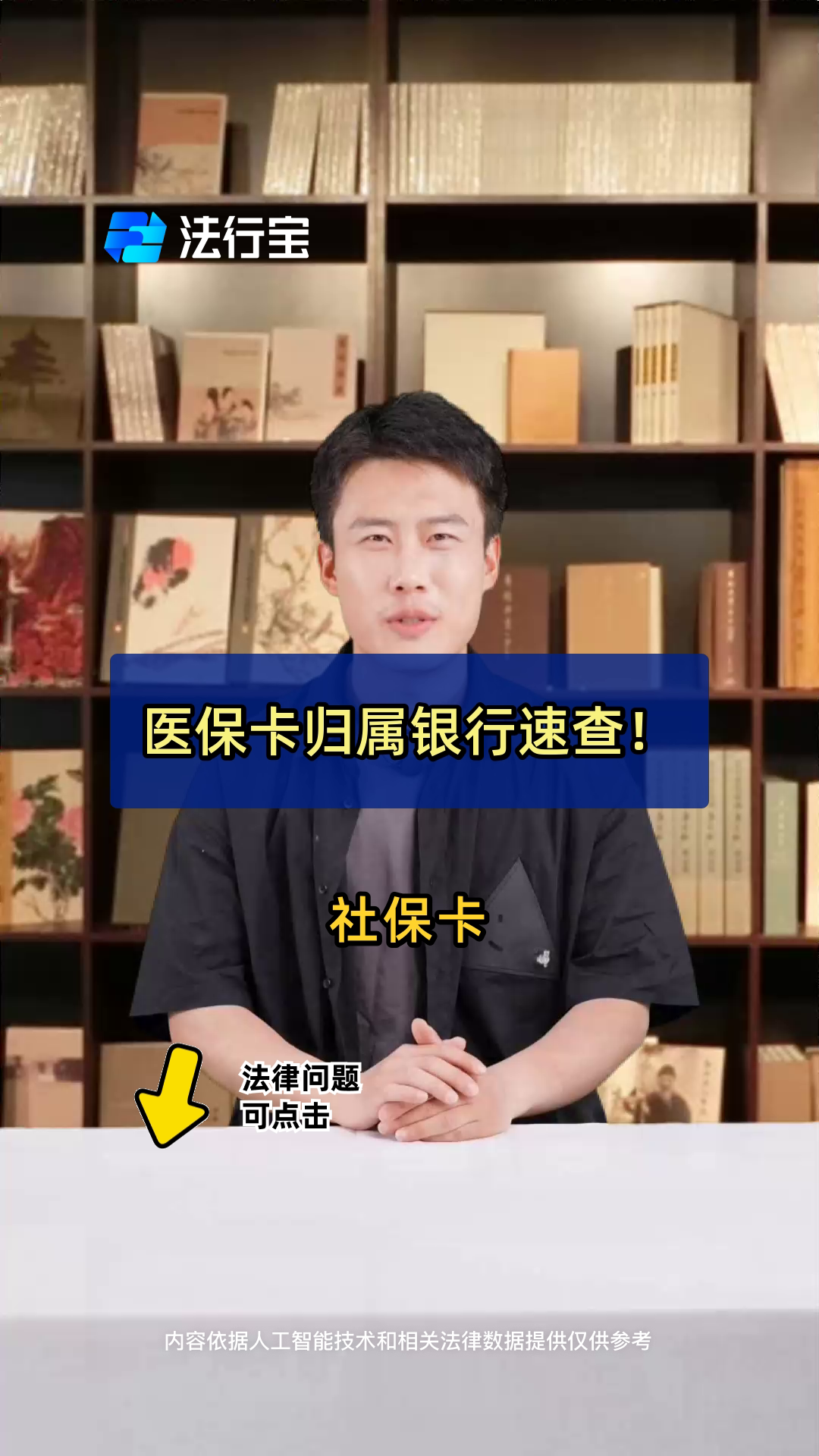 瑞安最新医保卡怎么查卡号方法分析(最方便真实的瑞安查询医保卡号方法)