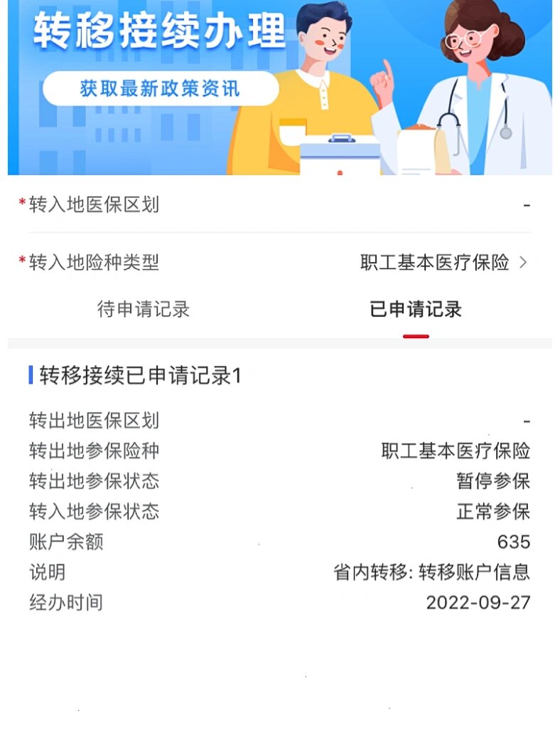 瑞安最新医保的卡的钱怎么转方法分析(最方便真实的瑞安医保的卡的钱怎么转到银行卡方法)