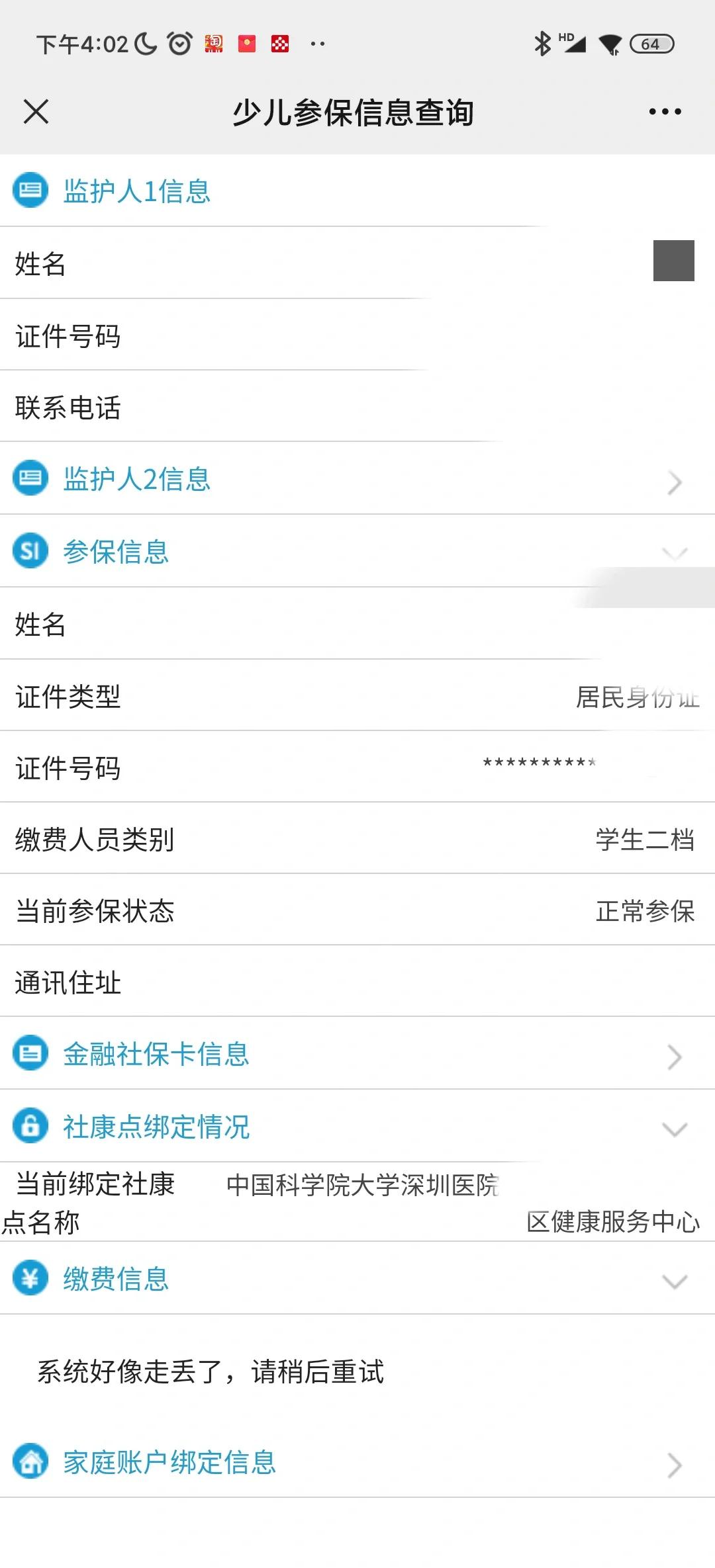 瑞安最新社保卡的钱能提到微信吗方法分析(最方便真实的瑞安社保卡的钱可以提到银行卡吗方法)
