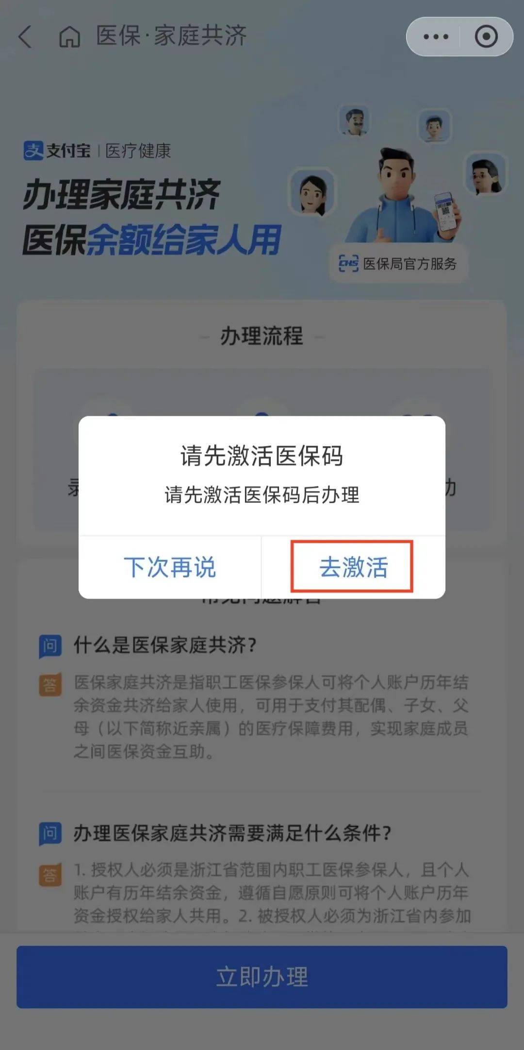 瑞安最新医保卡手机上怎么刷方法分析(最方便真实的瑞安怎样手机刷医保卡方法)