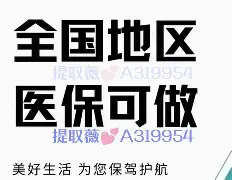 瑞安最新急用钱24小时套医保卡方法分析(最方便真实的瑞安什么药店愿意给你套医保卡方法)
