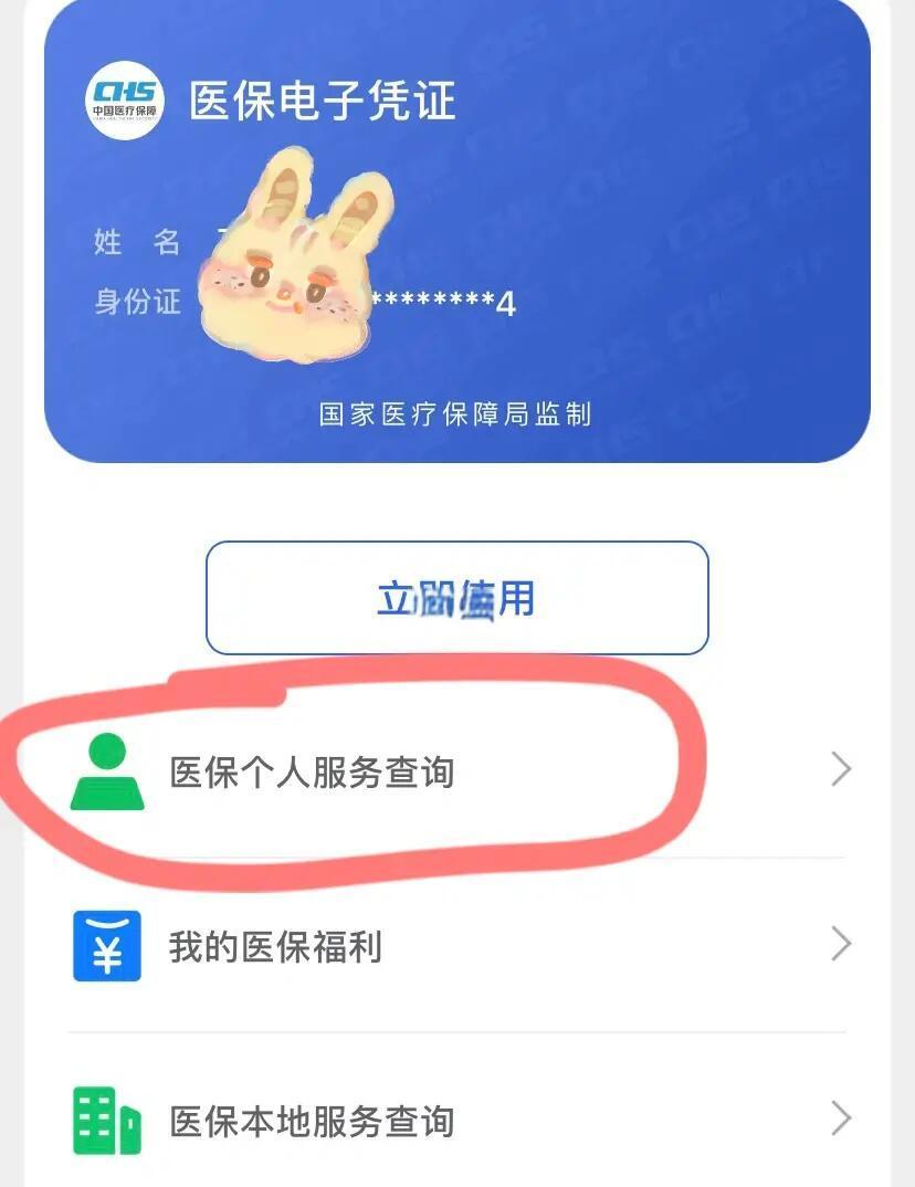 瑞安最新医保卡绑定微信步骤方法分析(最方便真实的瑞安医保卡如何绑定微信?方法)
