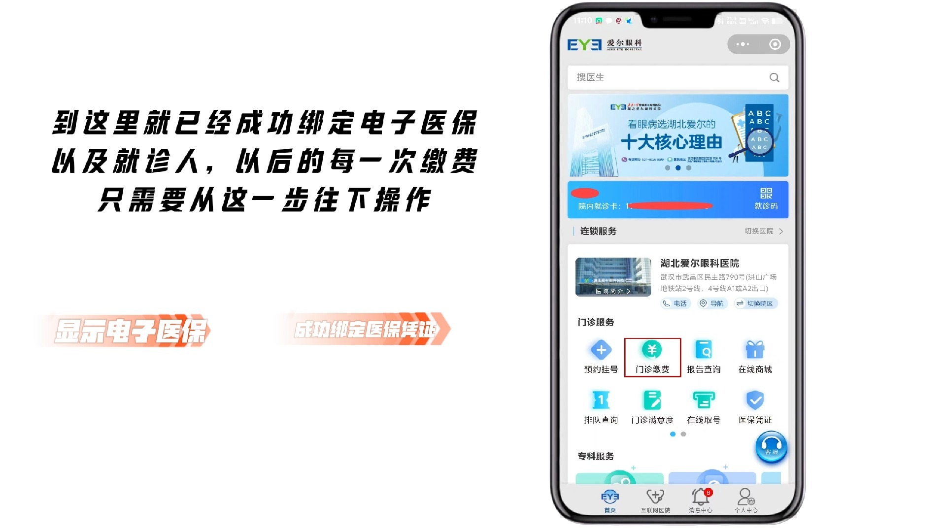 瑞安最新医保卡怎么绑定微信支付上方法分析(最方便真实的瑞安医疗保险卡怎么绑定微信方法)