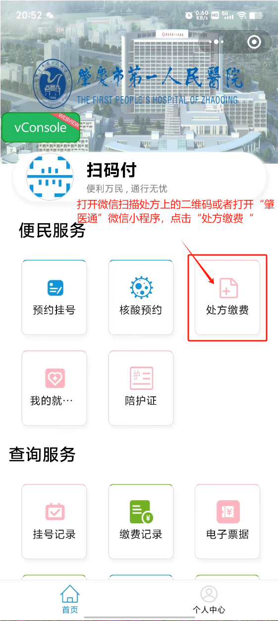 瑞安最新医保卡可以绑定微信上吗方法分析(最方便真实的瑞安医保能绑定微信吗方法)
