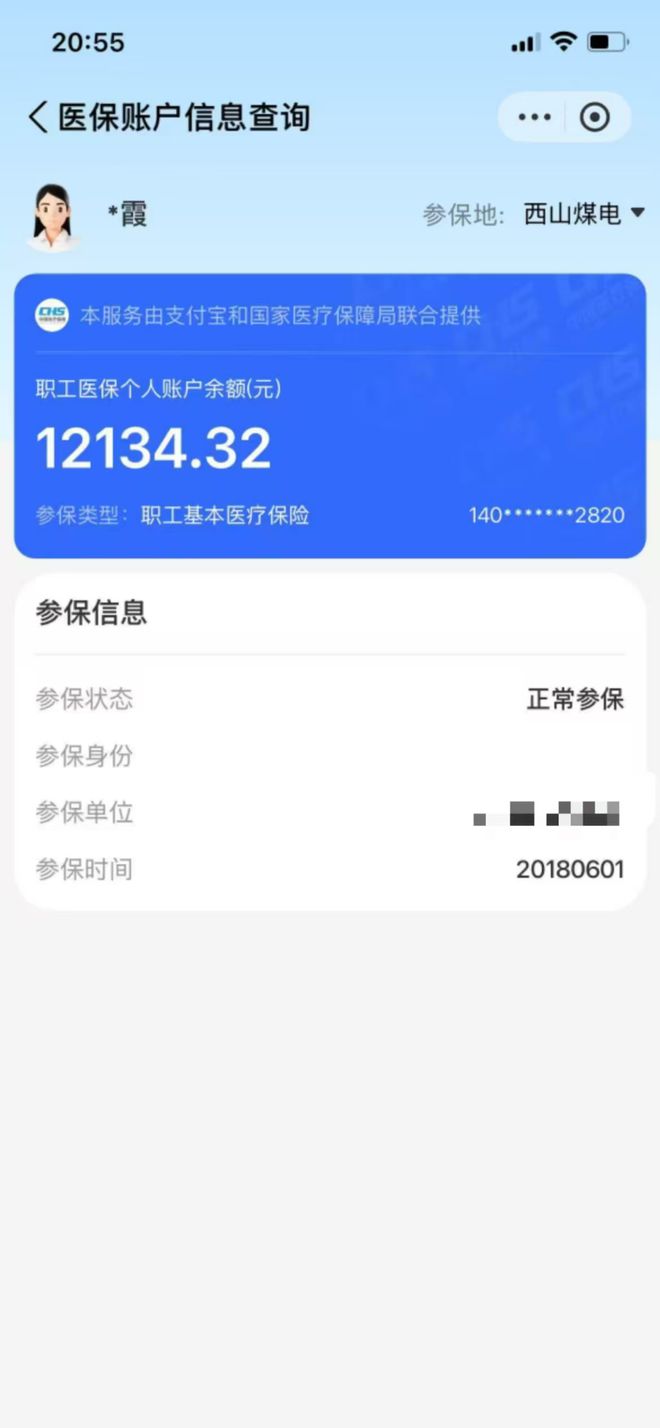 瑞安最新找中介10分钟提取医保方法分析(最方便真实的瑞安找中介10分钟提取医保重庆市方法)