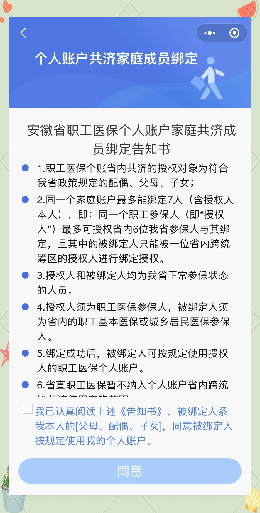 瑞安最新医保卡绑微信怎么绑方法分析(最方便真实的瑞安医保卡绑微信绑的卡能用吗方法)
