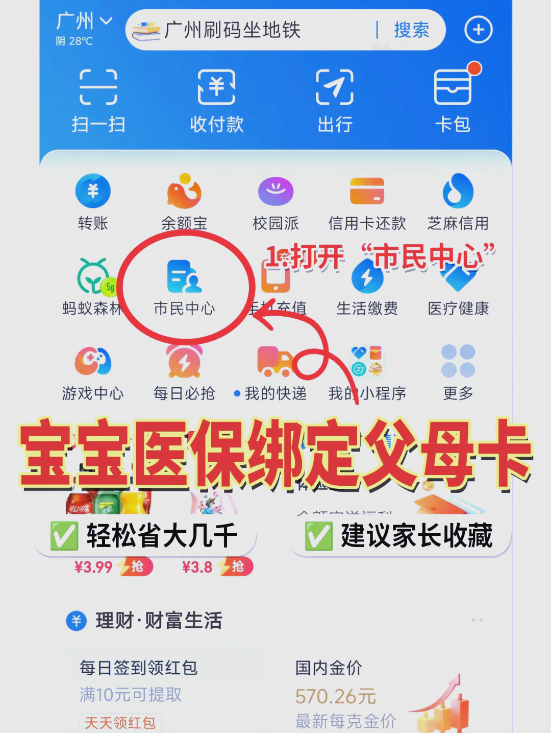 瑞安最新医保卡里的钱怎么用手机取出来方法分析(最方便真实的瑞安医保卡里的钱怎么用手机支付方法)
