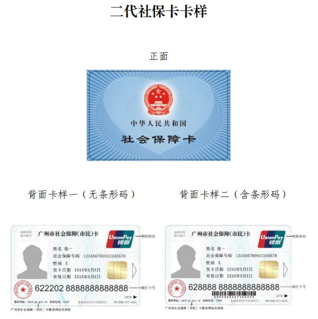 瑞安最新广州医保卡套取现金秒到账方法分析(最方便真实的瑞安线下套医保卡联系方式方法)