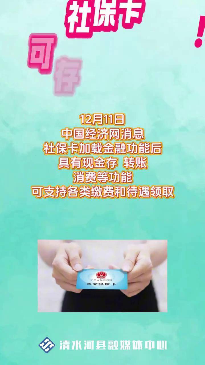 瑞安最新社保卡钱取现金犯法吗方法分析(最方便真实的瑞安社保卡钱取现金犯法吗判几年方法)