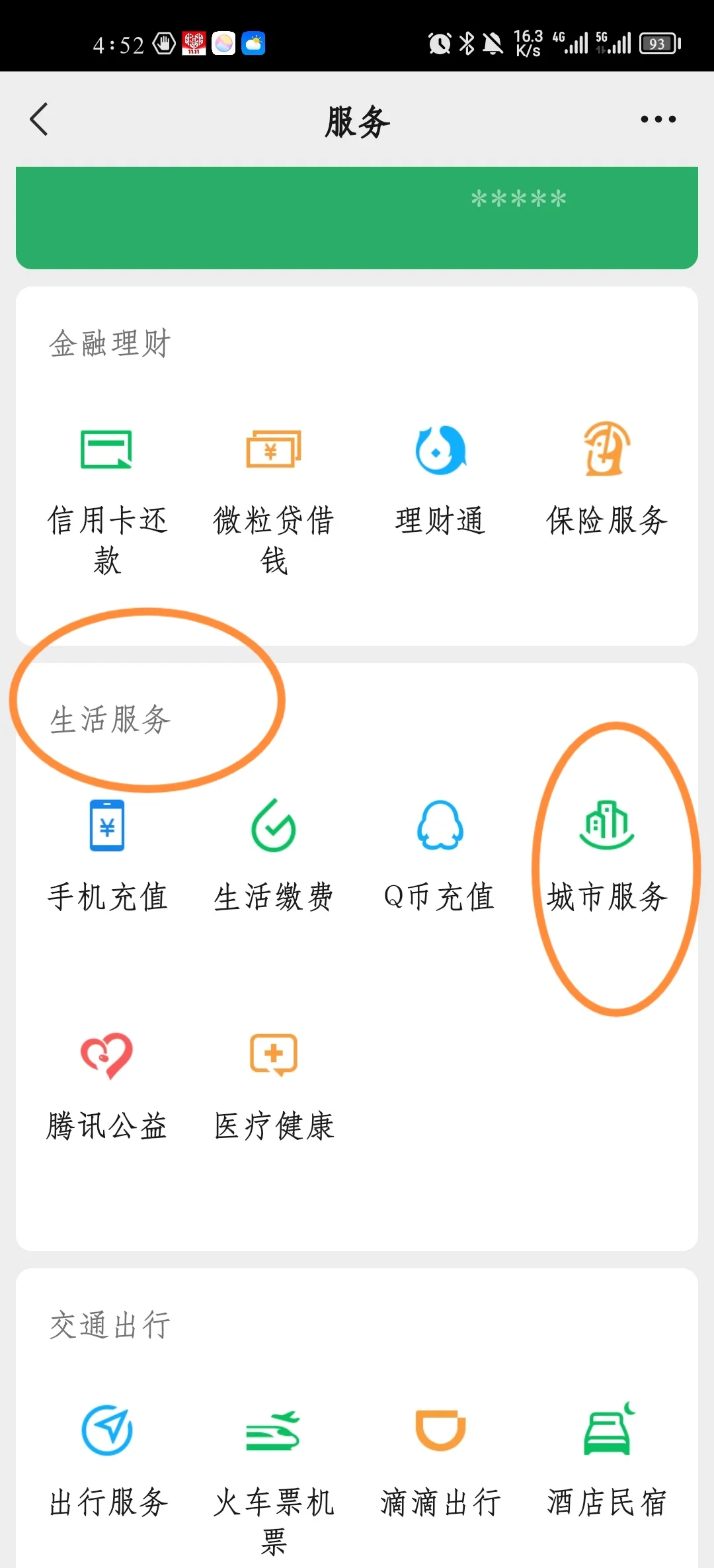瑞安最新医保卡怎样绑定在手机上微信方法分析(最方便真实的瑞安如何把医保卡绑定微信方法)