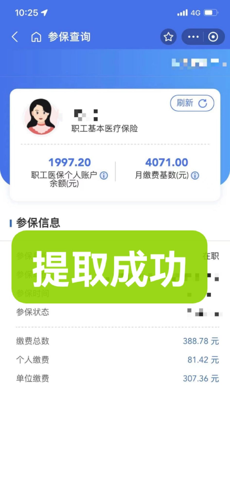 瑞安最新个人医保余额取出方式方法分析(最方便真实的瑞安怎样提取医保个人账户余额方法)