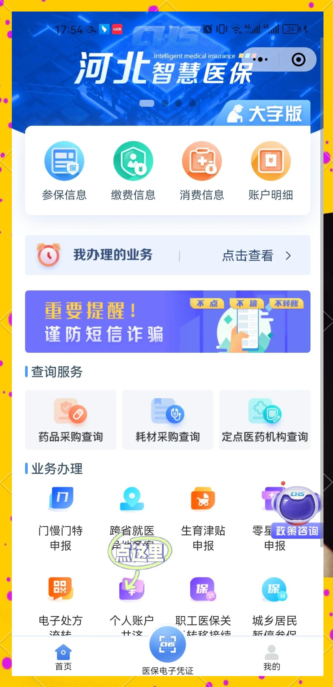 瑞安最新医保卡绑微信上可以用吗方法分析(最方便真实的瑞安微信用医保卡可以绑定银行卡吗方法)