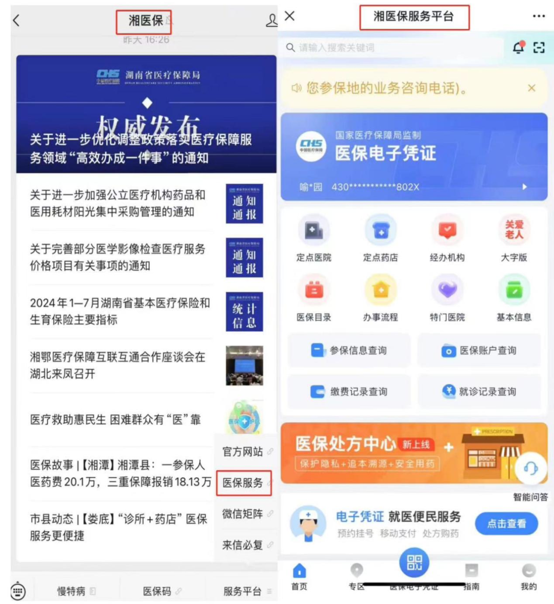 瑞安最新微信怎么取医保的钱方法分析(最方便真实的瑞安微信怎么取医保的钱啊方法)