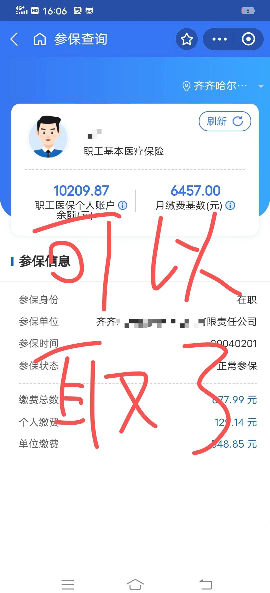 瑞安最新医保卡异地提取现金方法方法分析(最方便真实的瑞安医保卡异地提取现金方法是什么方法)