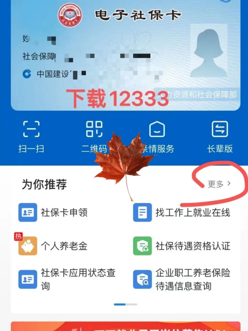 瑞安最新社保卡能不能在手机上激活方法分析(最方便真实的瑞安社保卡可以手机上激活吗?方法)