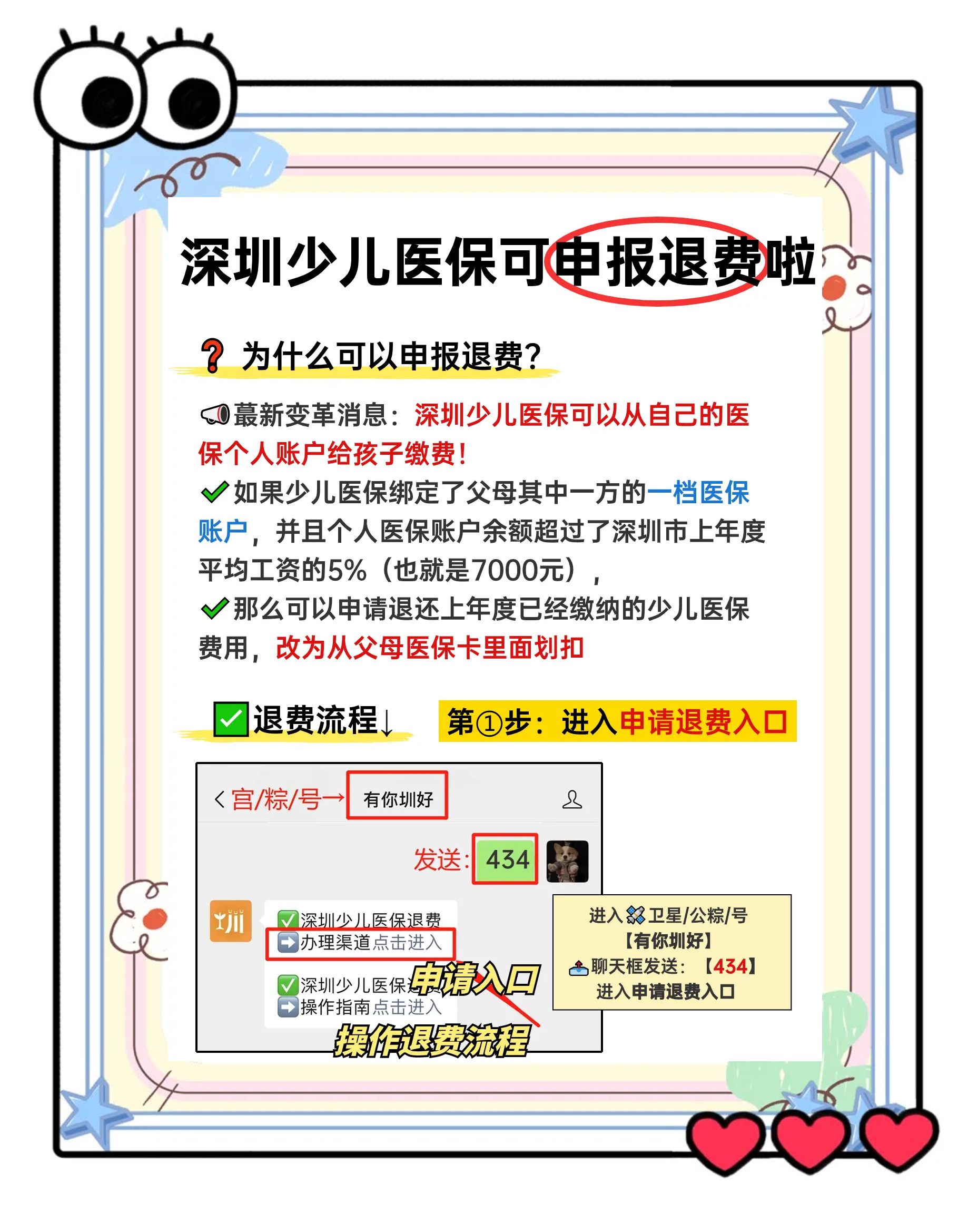 瑞安最新小孩怎么刷大人的医保卡方法分析(最方便真实的瑞安小孩怎么刷大人的医保卡余额方法)