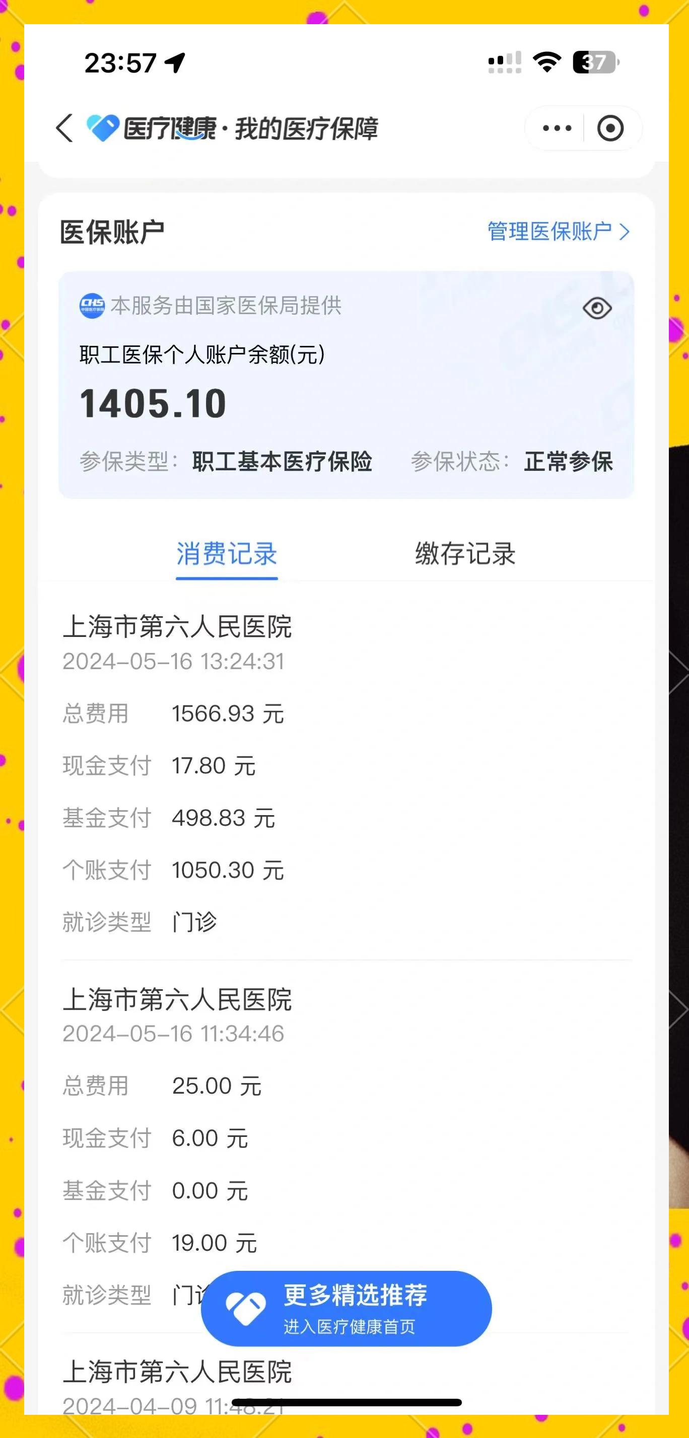 瑞安最新医保提取中介联系微信方法分析(最方便真实的瑞安医保提现电话方法)