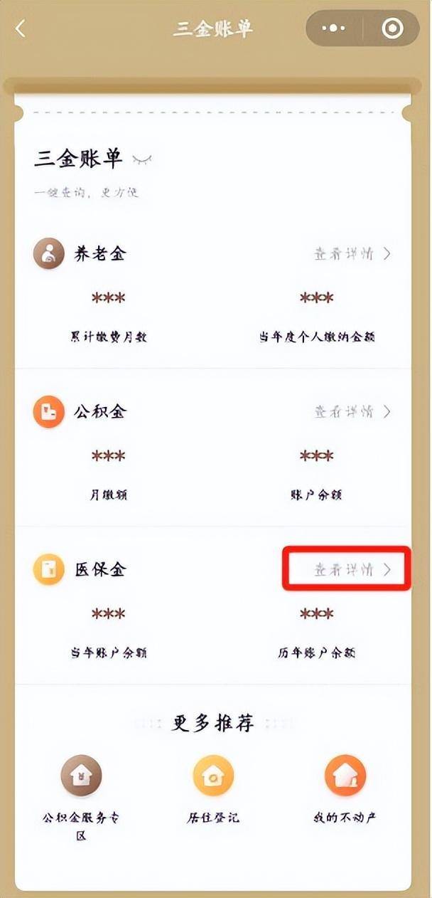 瑞安最新医保个人账户余额微信查询方法分析(最方便真实的瑞安医保个人账户余额微信查询不到方法)