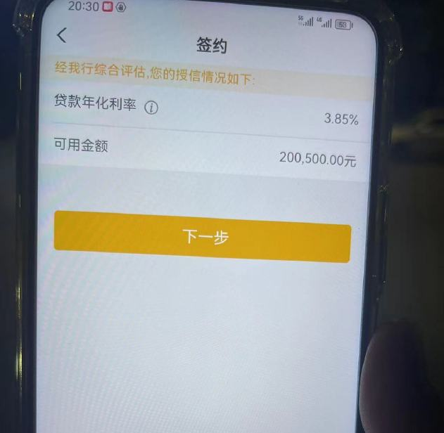瑞安最新贷款需要30%验证资金方法分析(最方便真实的瑞安现在贷款需要验证金什么意思方法)