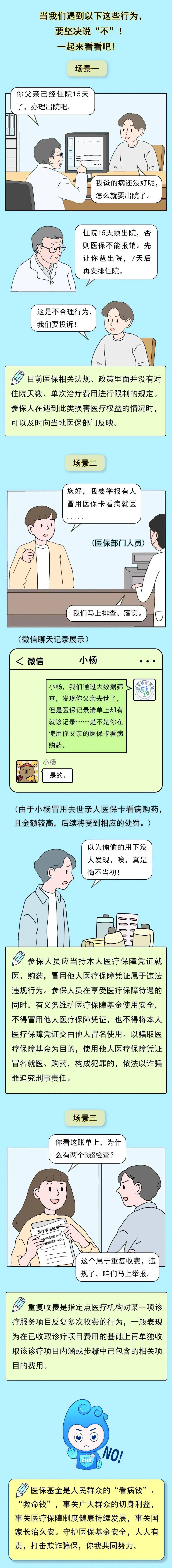 瑞安最新医保套现24小时微信方法分析(最方便真实的瑞安深圳医保套现24小时微信方法)