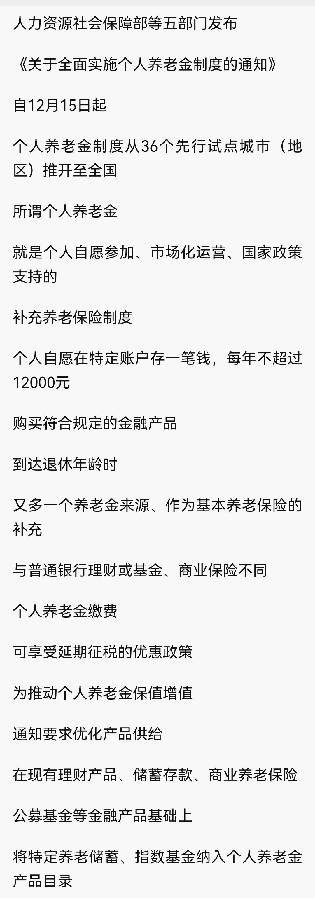 瑞安最新急用钱怎么提取养老金方法分析(最方便真实的瑞安怎样提取养老金个人账户余额方法)