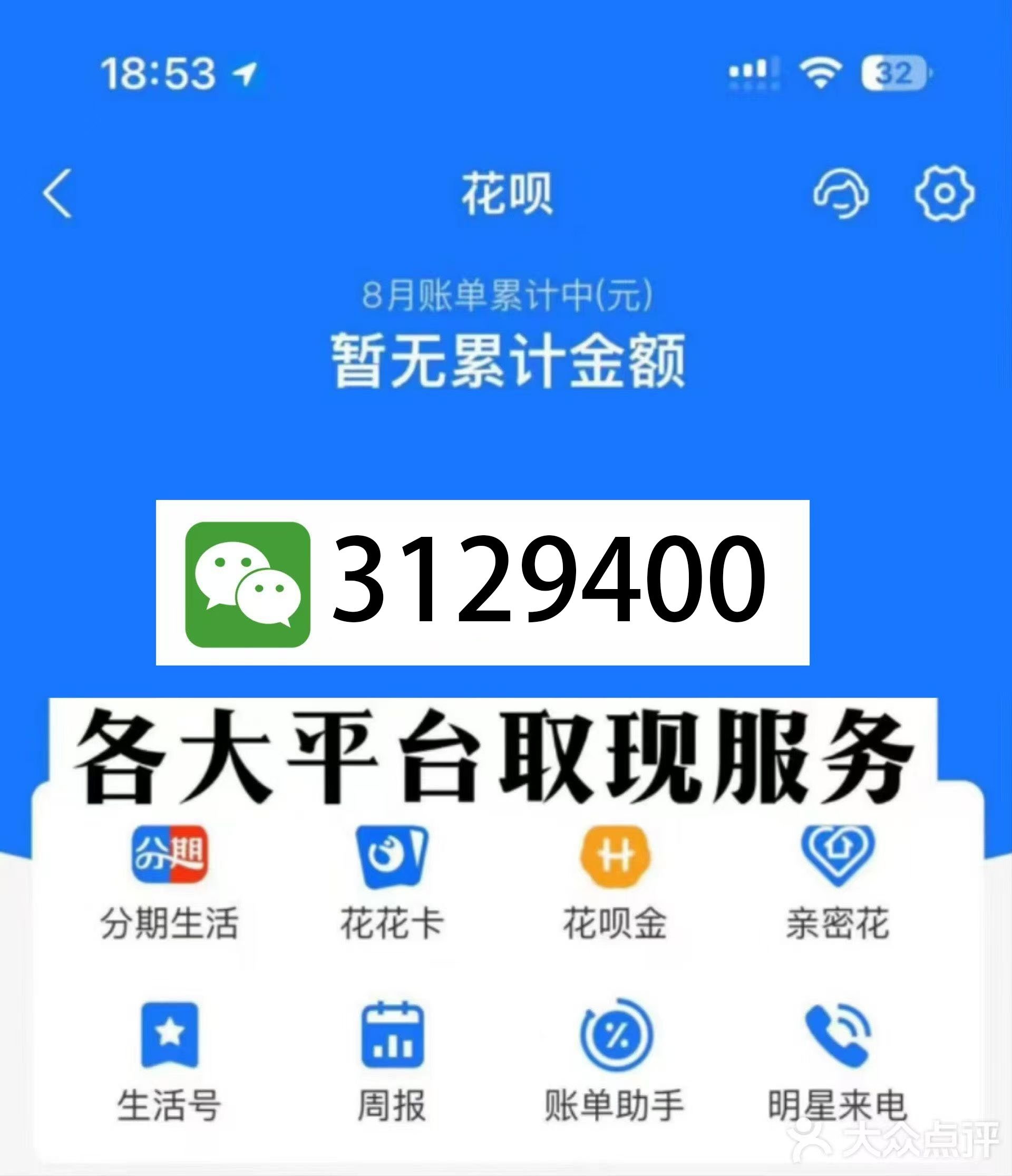 瑞安最新医保换现金秒到账微信是真的吗方法分析(最方便真实的瑞安刷医保卡换现金是否构成犯罪方法)