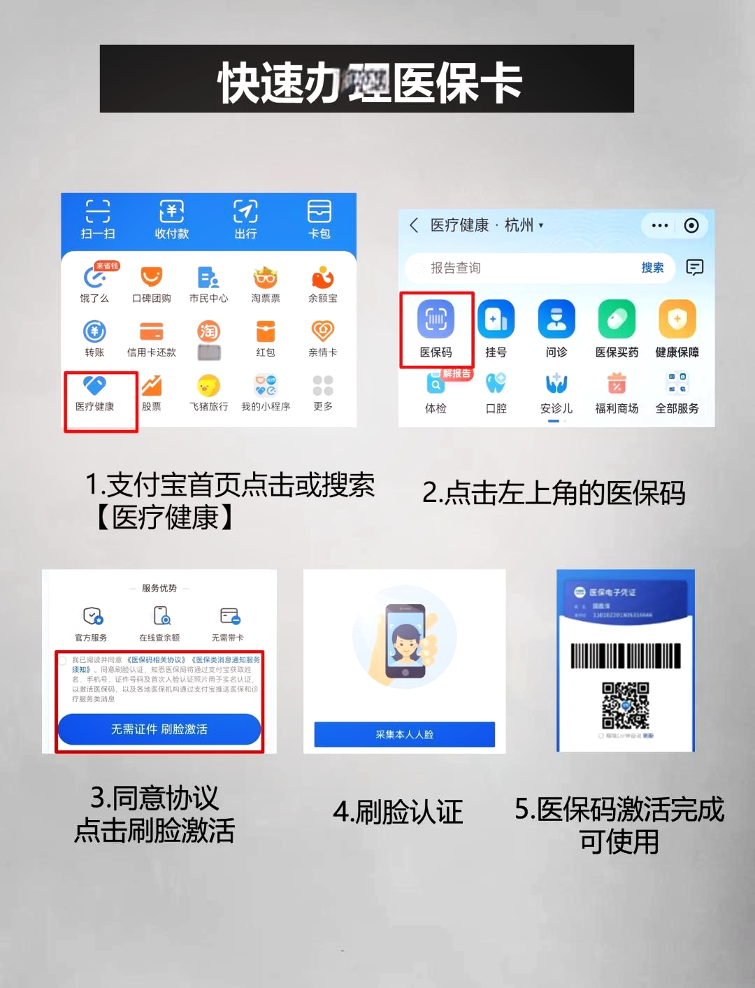 瑞安最新医保卡里的钱手机里怎么提现出来方法分析(最方便真实的瑞安医保卡里的钱怎样提现方法)