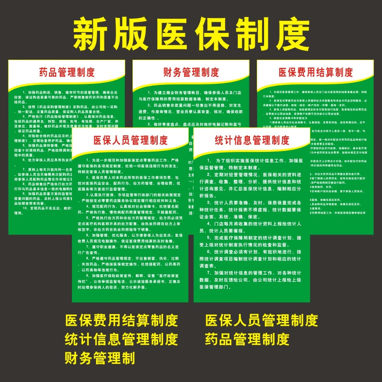 瑞安最新怎么让药店给我套医保钱方法分析(最方便真实的瑞安药店买药怎么用医保卡付款方法)