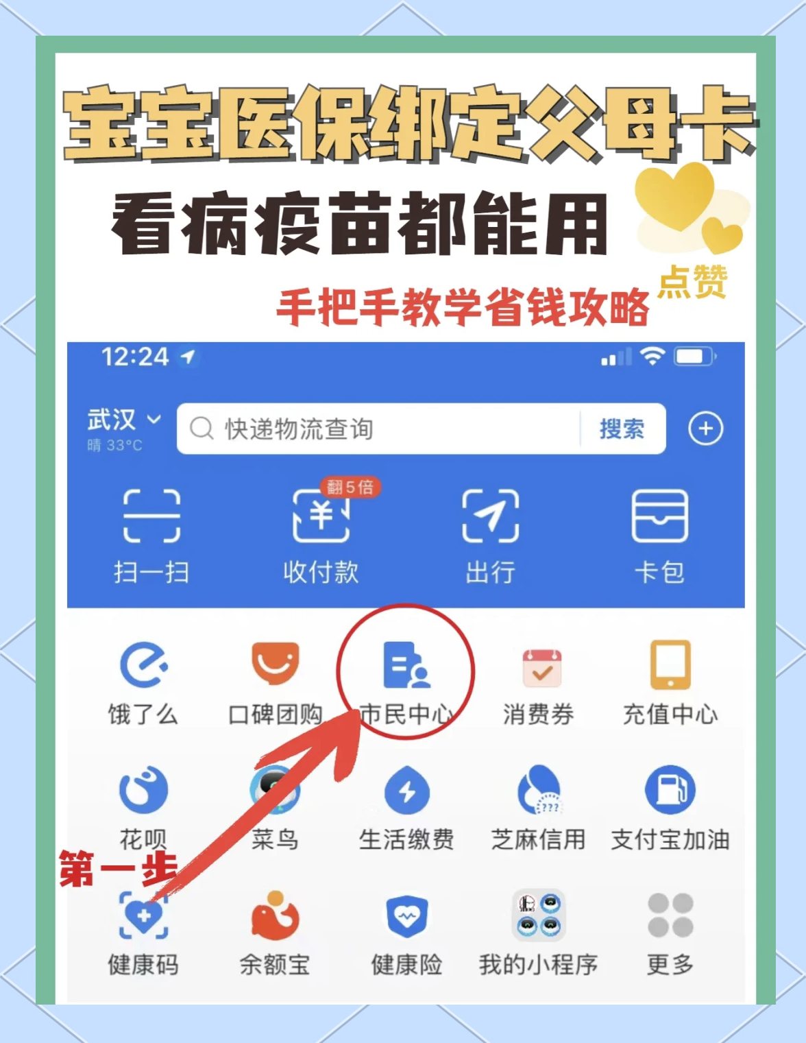瑞安最新手机怎么给医保卡充钱方法分析(最方便真实的瑞安手机医保怎么充值方法)