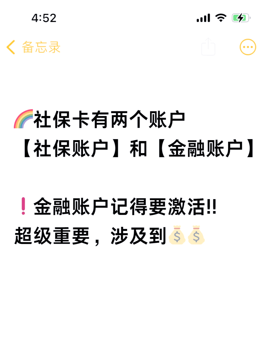 瑞安最新医保账户怎么网上激活方法分析(最方便真实的瑞安医保卡怎么激活网上支付方法)