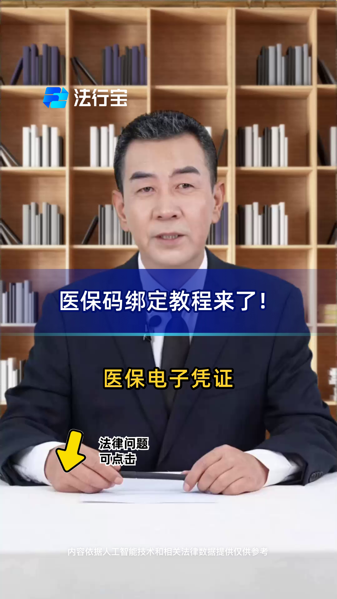 瑞安最新医保怎么绑定到微信方法分析(最方便真实的瑞安医保怎么绑定微信,才能报销方法)