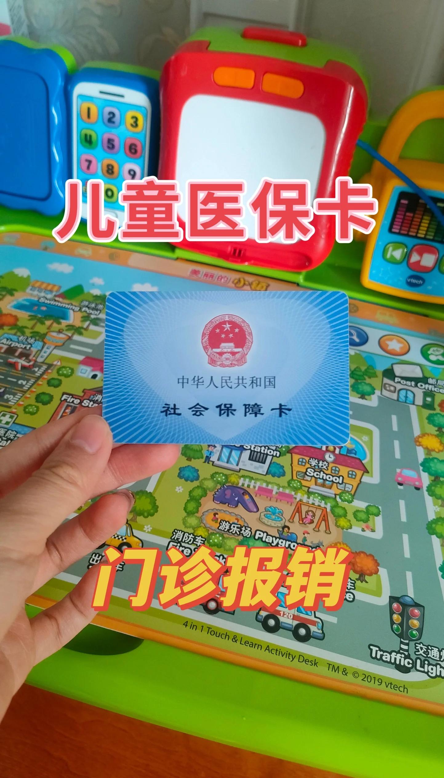瑞安最新手机里医保卡方法分析(最方便真实的瑞安手机里医保卡怎么删除方法)