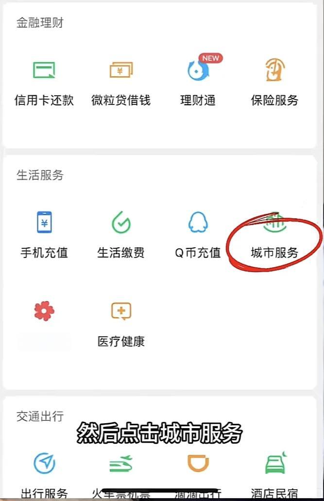 瑞安最新医保卡的钱转入微信余额是违法吗方法分析(最方便真实的瑞安医保卡的钱转入微信余额是违法吗安全吗方法)