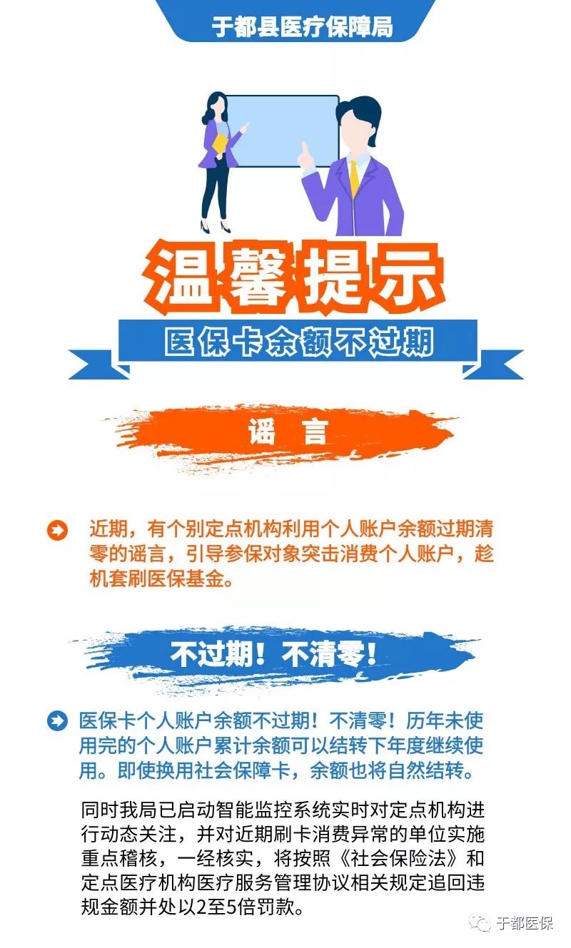 瑞安最新24小时医保卡余额回收联系方式方法分析(最方便真实的瑞安医保卡回收是什么意思方法)