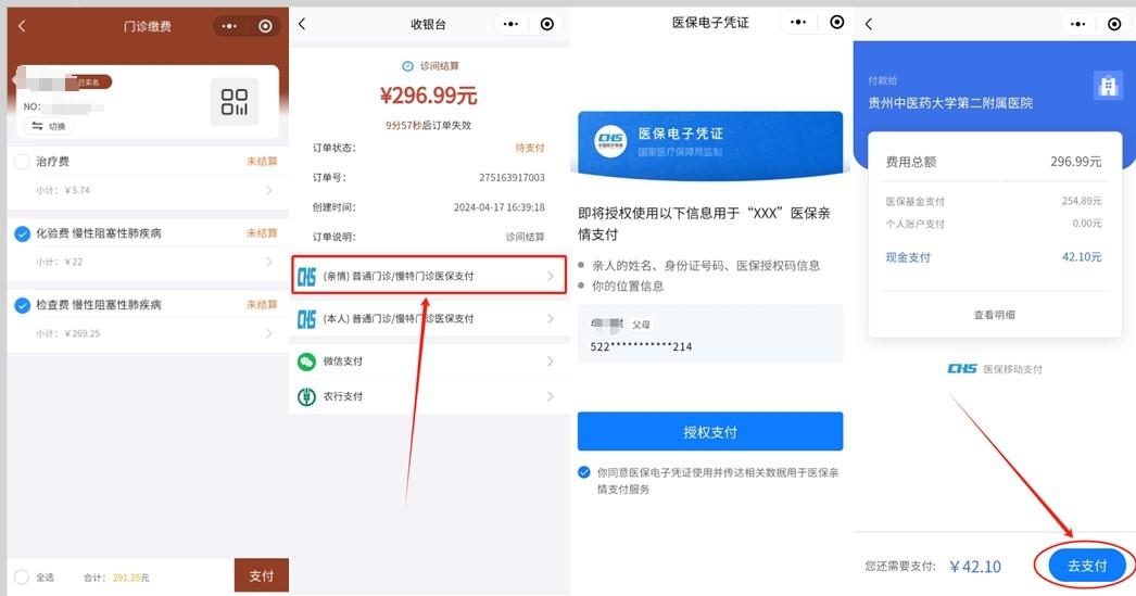 瑞安最新医保卡怎么绑定微信提现账户方法分析(最方便真实的瑞安医保卡怎么绑定在微信上方法)